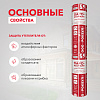 Пароизоляция Роквул для кровель, стен, потолка 70м2 цена