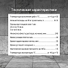 Плиточный клей Юнис Гранит 25 кг