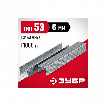 Скобы особопрочные тип 53 (А/10/JT21) 6 мм. 1000 шт. Зубр 31625-06 цена