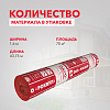 Пароизоляция Роквул для кровель, стен, потолка 70м2 цена
