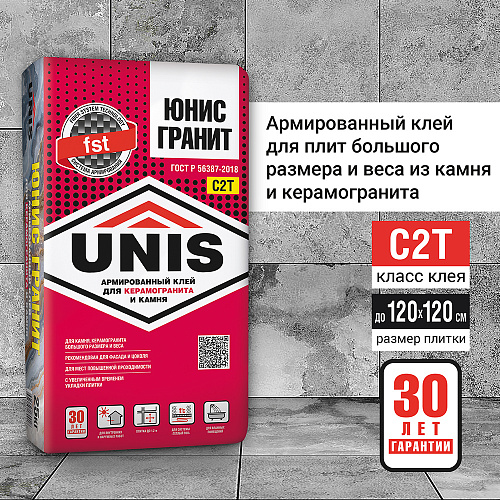 Плиточный клей Юнис Гранит 25 кг
