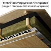 Пароизоляция Ондутис Smart B 70м2 цена