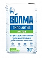 Штукатурка гипсовая Волма Гипс-Актив Экстра серый 30 кг